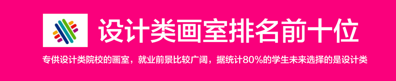 美术榜网带你走进《北京画室排名前十位》