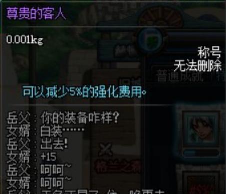DNF: 盘点游戏中最奇葩的称号 这些称号你有吗?