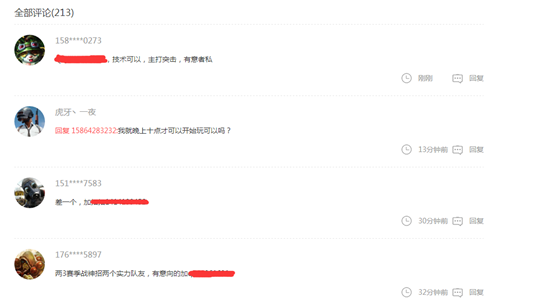 《刺激战场最强王牌对决》海选报名开始,有电