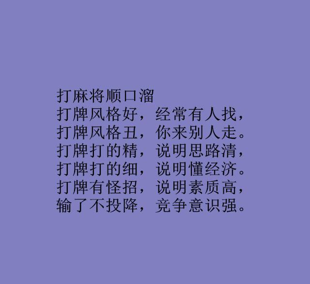 麻将口诀