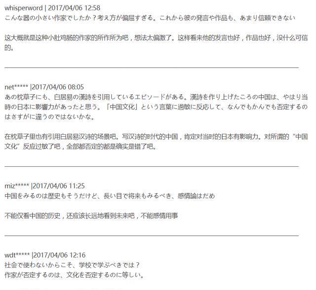 日本作家称应该废除汉字, 当日本网友看到后, 评