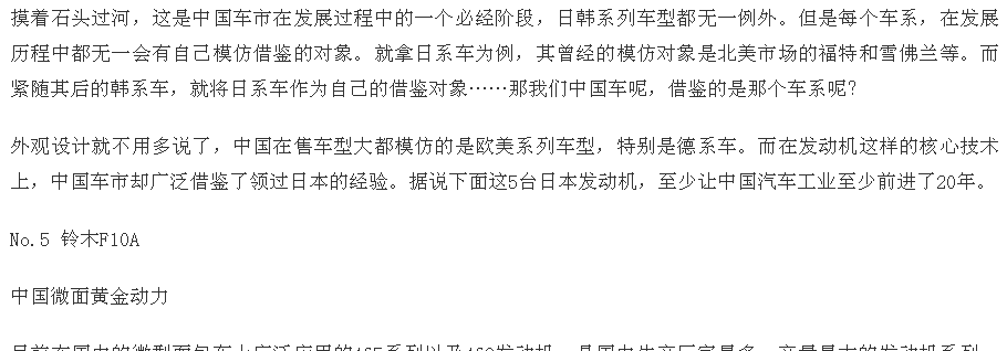 这5台日本发动机, 撑起了中国车市的半边天?