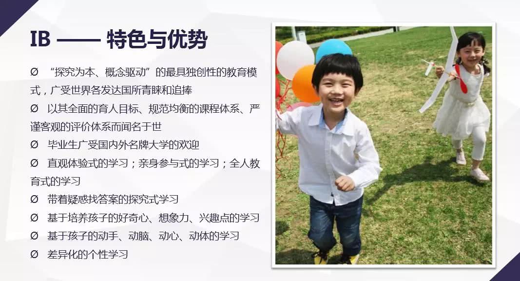 IBO国际文凭培训官揭秘:国际教育大热背后的