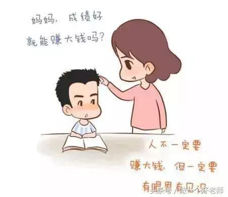 妈妈,为什么我要努力学习?这是见过最好的答
