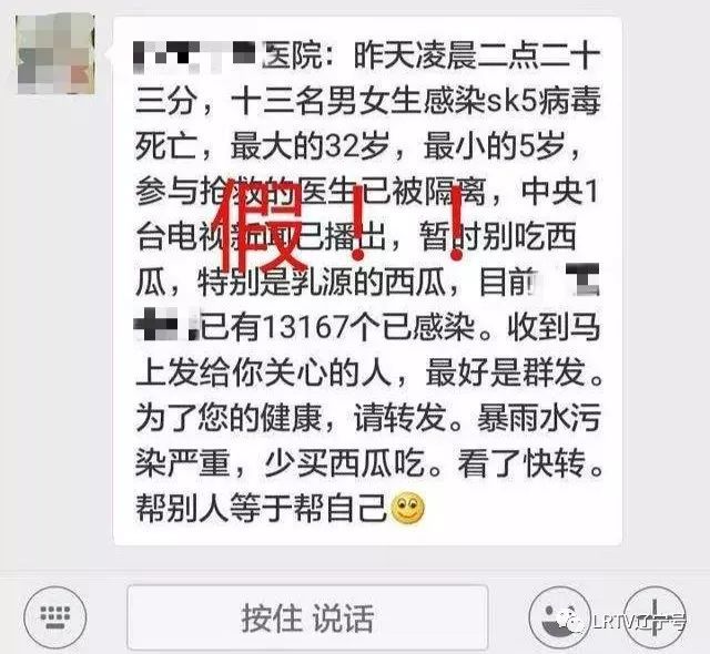 吃西瓜感染sk5病毒死亡?沈阳市疾控中心这样