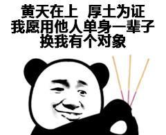 斗图表情包,老衲早已看破红尘往事