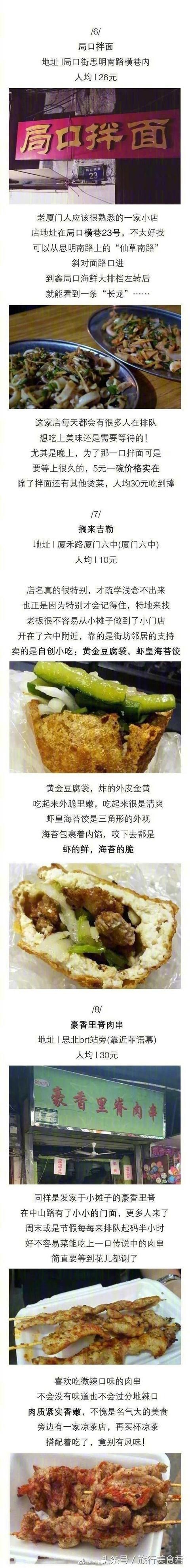 厦门绝不止鼓浪屿！这7个地方20家地道美食攻略！你一定用的上