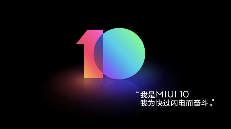 AI加持的全面屏系统MIUI10亮点不少 支持小米