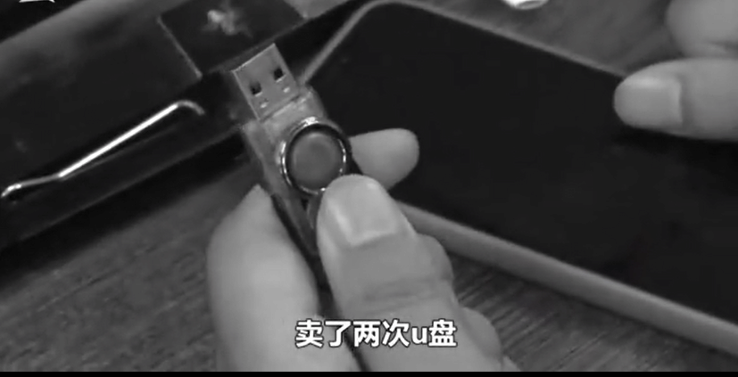 淘宝店主卖碟片赠送16G优盘, 被网警当场抓包