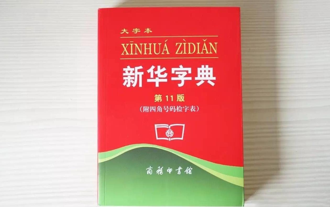 为给宝宝取名,宝爸翻了一天新华字典,后来起的