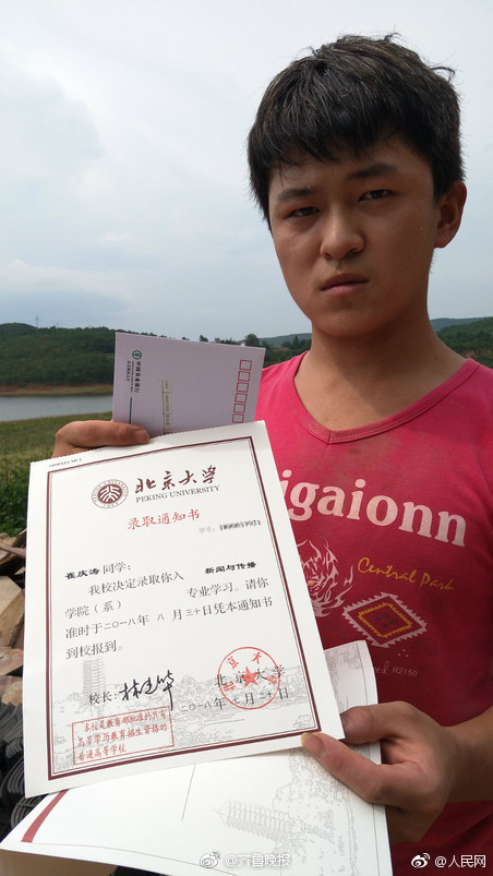小伙在建筑工地上收到北大录取通知书:正在拌