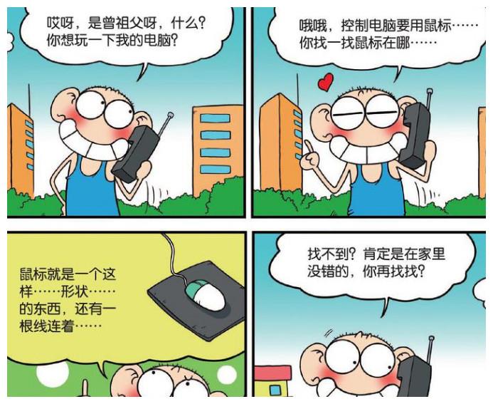 校园笑话:书呆子学会游泳救溺水儿童?曾祖父的"铁控"电脑太弱