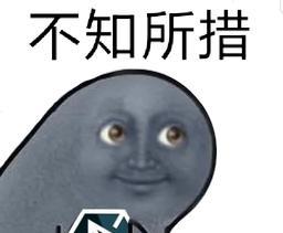 斗图表情包:老司机,不要吓到萌新