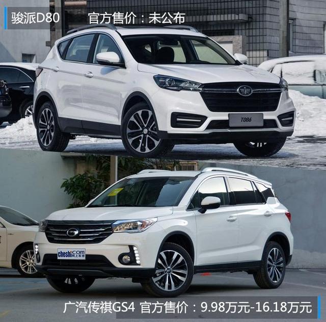 骏派推全新紧凑型SUV D80 尺寸/动力超传祺GS4