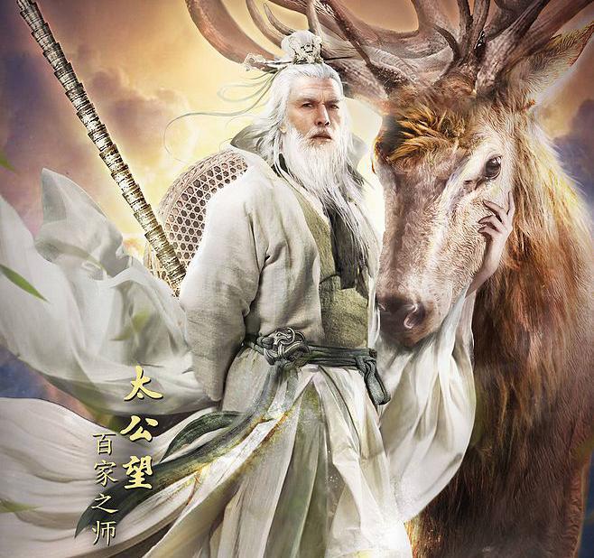 没等到贺岁档《姜子牙》,等来了《新封神姜子牙》,陈浩民主演会是图片