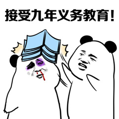 熊猫毒打怼人表情包合集