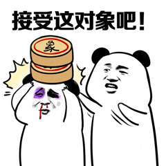 熊猫毒打怼人表情包合集