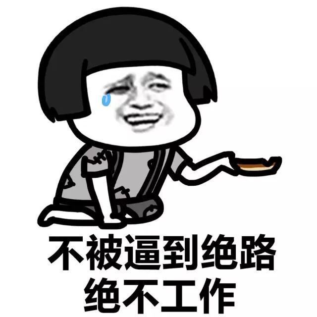 幽默笑话~18年全网最搞笑的笑话~头顶彩虹表情包图片
