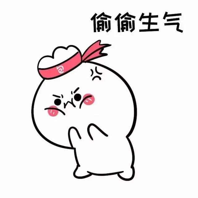 超可爱的生气表情包:气、好气呦、超级气、气