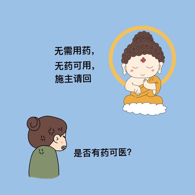 医生,我孩子高烧39度,你怎么只给我开退烧药?