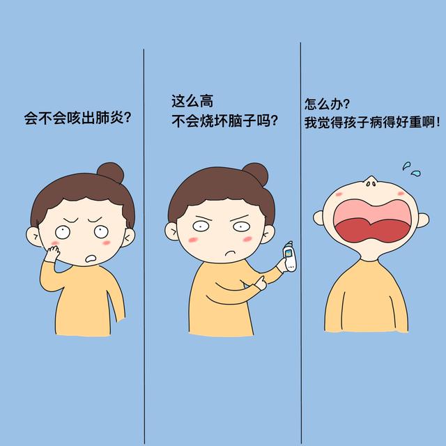 医生,我孩子高烧39度,你怎么只给我开退烧药?