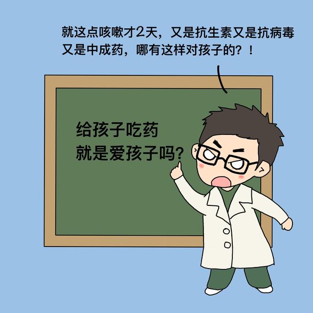 医生,我孩子高烧39度,你怎么只给我开退烧药?