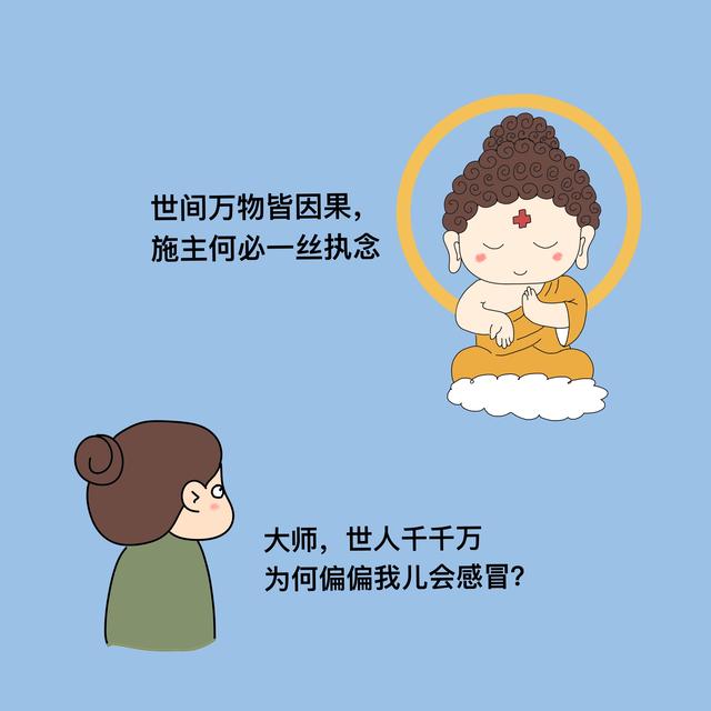 医生,我孩子高烧39度,你怎么只给我开退烧药?