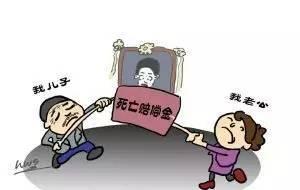 死亡赔偿金赔的是什么