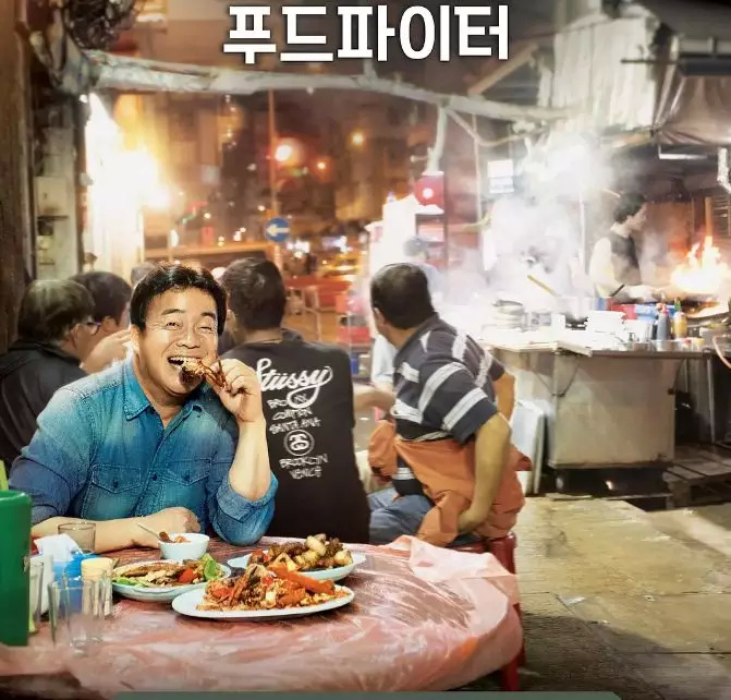 韩国大叔版舌尖上的中国 不煽情的美食综艺