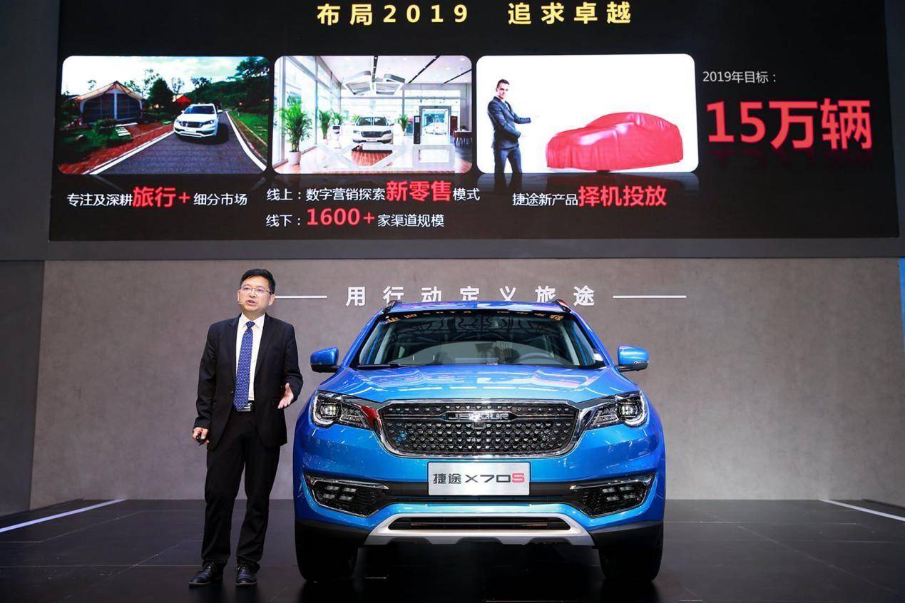 广州车展捷途X70S开启预售，助力捷途迈向15万目标