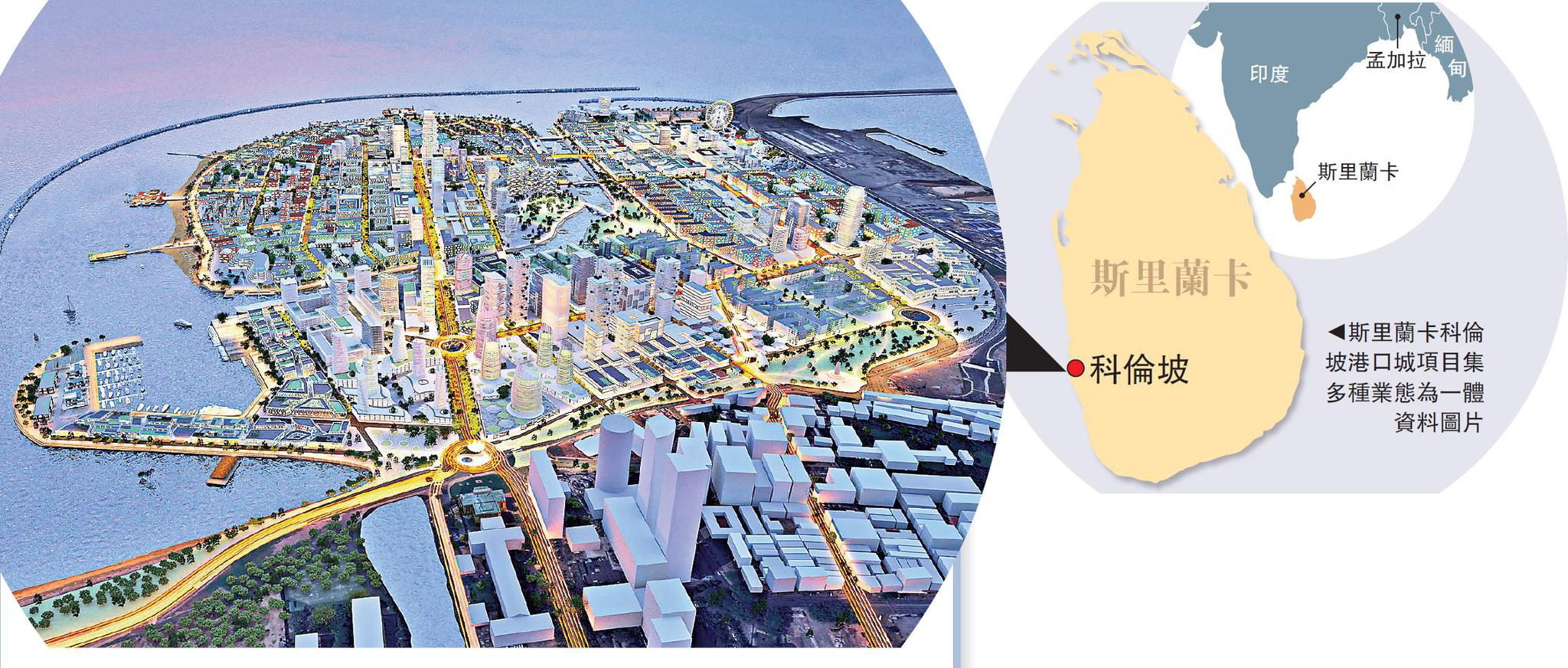 4月19日拍摄的斯里兰卡科伦坡港口城项目