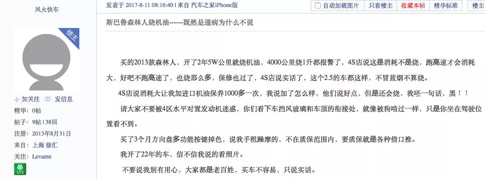 总裁辞职经销商亏损，在华销量连年狂跌，斯巴鲁陷入“内忧外患”