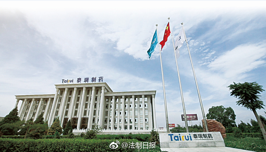 宁夏检察机关依法对宁夏泰瑞制药股份有限公司