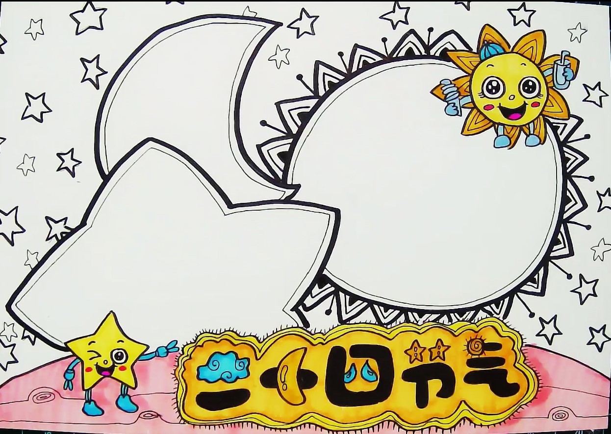 二十四节气手抄报作业教你如何绘画,简单的模板,等你来收藏