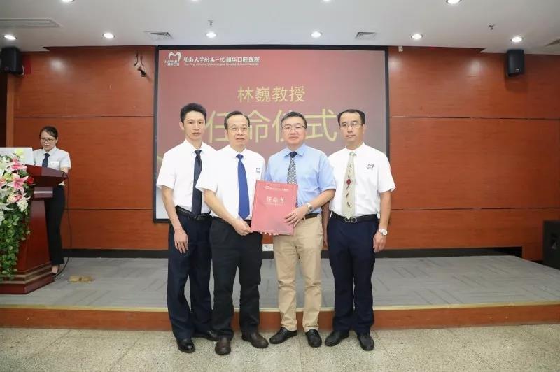 澳门口腔正畸学会会长林巍教授加盟暨大穗华口