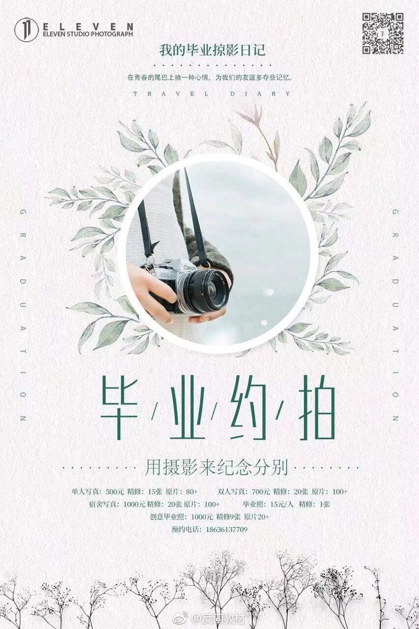 毕业季约拍中 今日闺蜜写真坐标@辛大侠cake