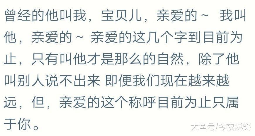 情侣之间都有哪些奇葩称呼,你是怎么称呼你女