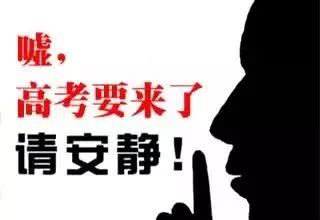 2018高考苏州23个考点考场公布!另外