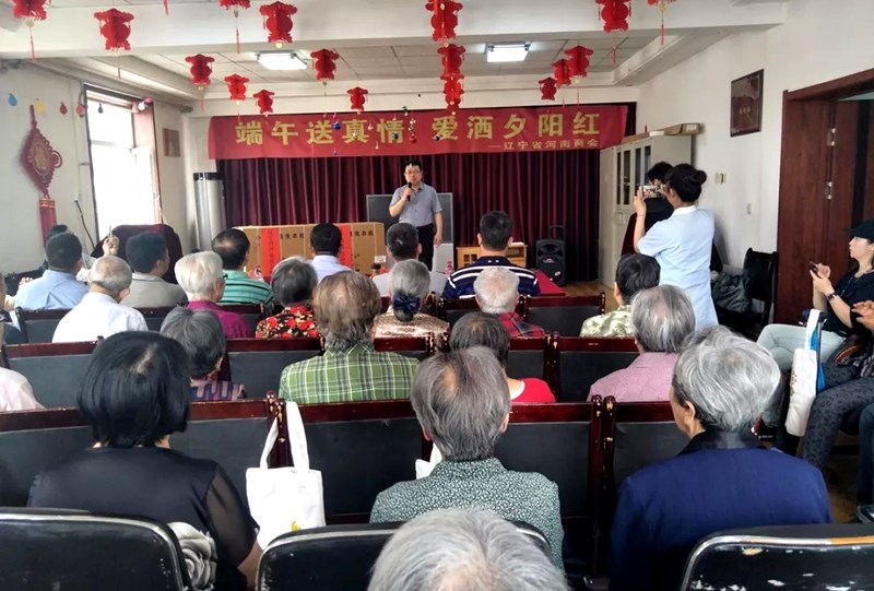 辽宁省河南商会开展端午敬老主题活动