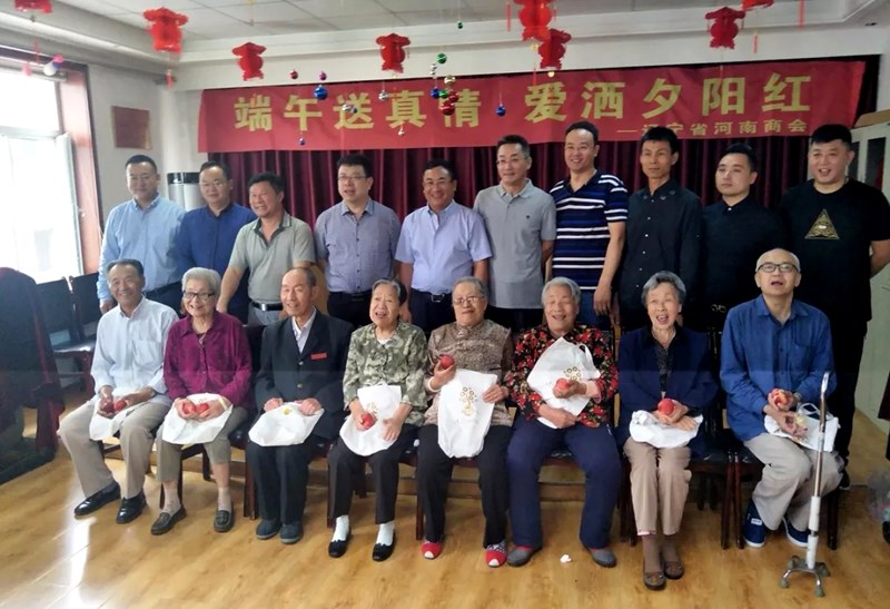 辽宁省河南商会开展端午敬老主题活动