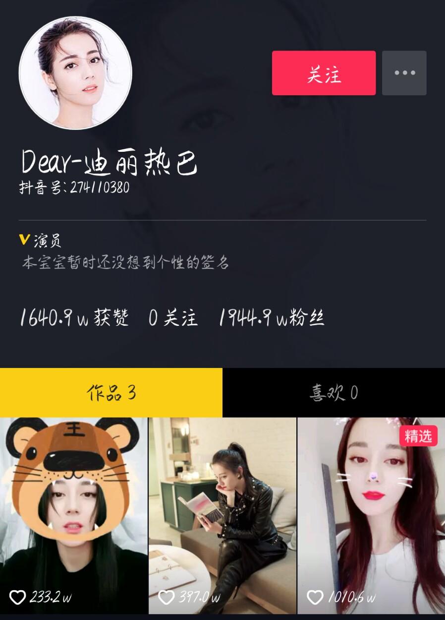 明星入驻抖音粉丝大比拼,anglebaby完胜迪丽热