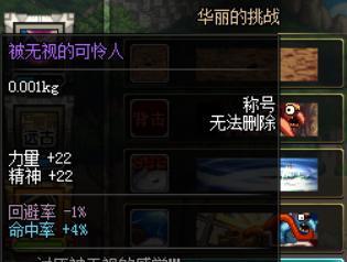 DNF: 盘点游戏中最奇葩的称号 这些称号你有吗?