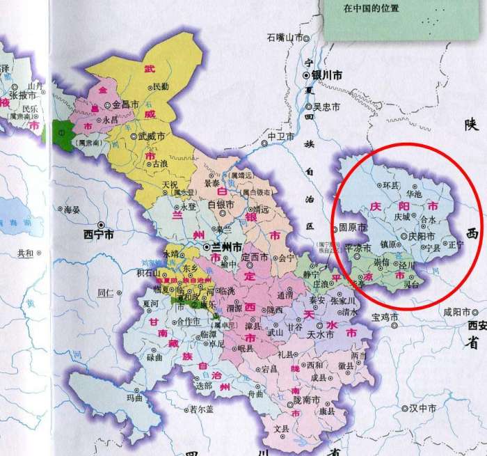 甘肃|宁夏|庆阳_新浪新闻