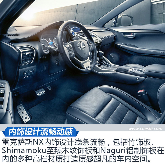 带你感受锐与智的豪华 雷克萨斯NX 300h亮点解析