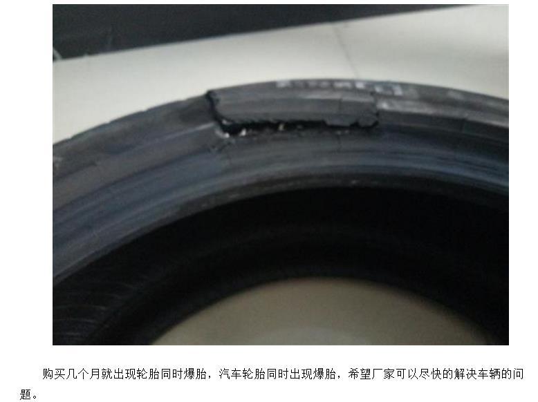北京奔驰的发动机漏油、轮胎爆胎,叫车主苦不