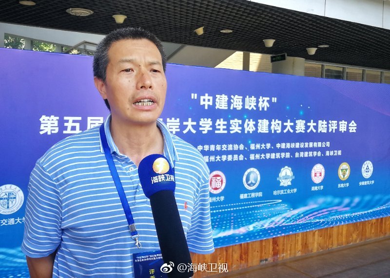 中建海峡杯第五届海峡两岸大学生实体建构大