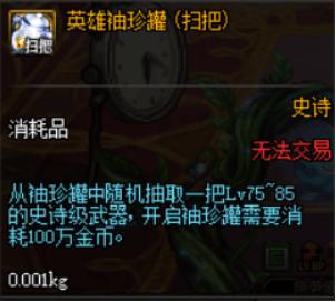 DNF：绝望之塔很难？不好意思，鼠标妹真的可以为所欲为