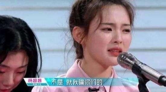 杨超越打嗝上热搜引发围观,盘点她的三大闪光