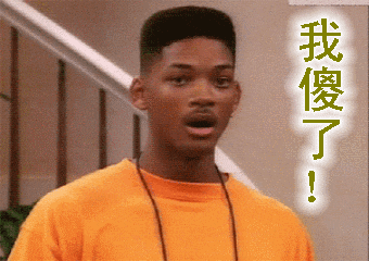 懵逼文字表情包