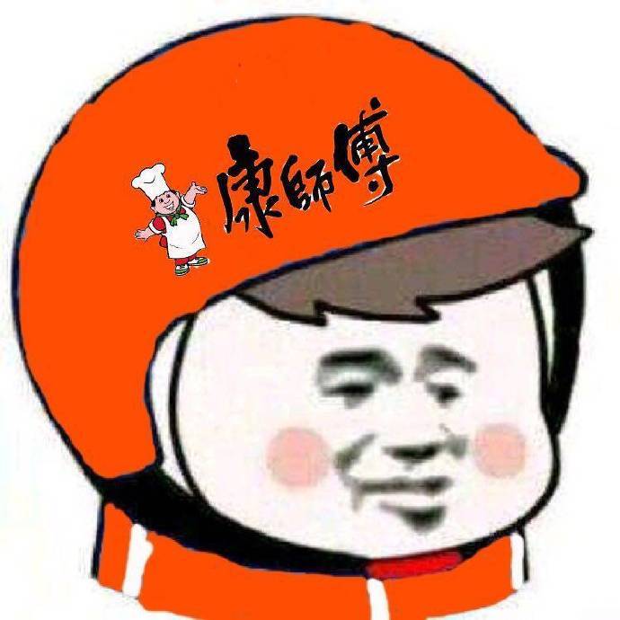 今日份外卖表情包